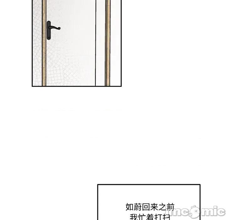 附屬品少女的叛逆期 附屬品少女的叛逆期-附屬品少女的叛逆期 第10話 第60页