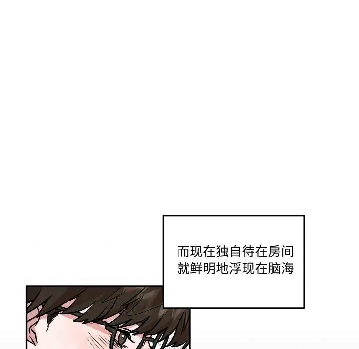 附屬品少女的叛逆期 附屬品少女的叛逆期-附屬品少女的叛逆期 第10話 第62页