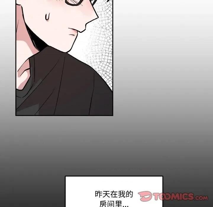 附屬品少女的叛逆期 附屬品少女的叛逆期-附屬品少女的叛逆期 第10話 第63页