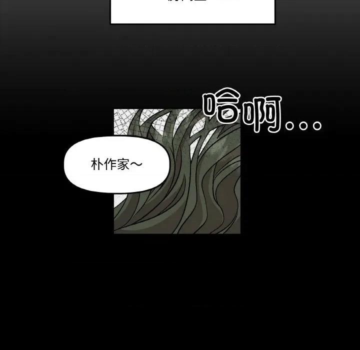 附屬品少女的叛逆期 附屬品少女的叛逆期-附屬品少女的叛逆期 第10話 第64页