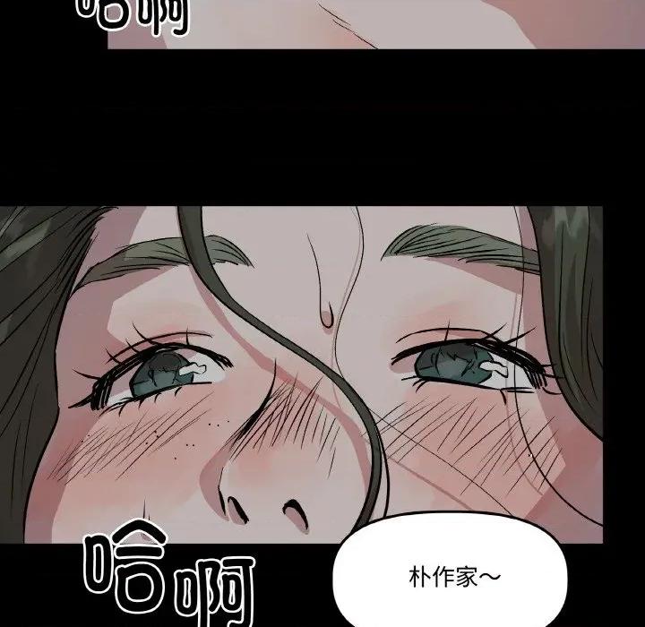 附屬品少女的叛逆期 附屬品少女的叛逆期-附屬品少女的叛逆期 第10話 第66页