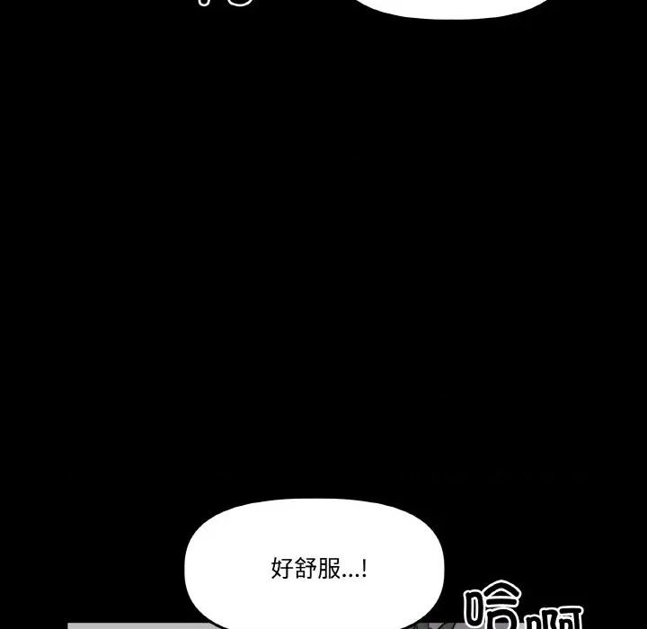 附屬品少女的叛逆期 附屬品少女的叛逆期-附屬品少女的叛逆期 第10話 第67页