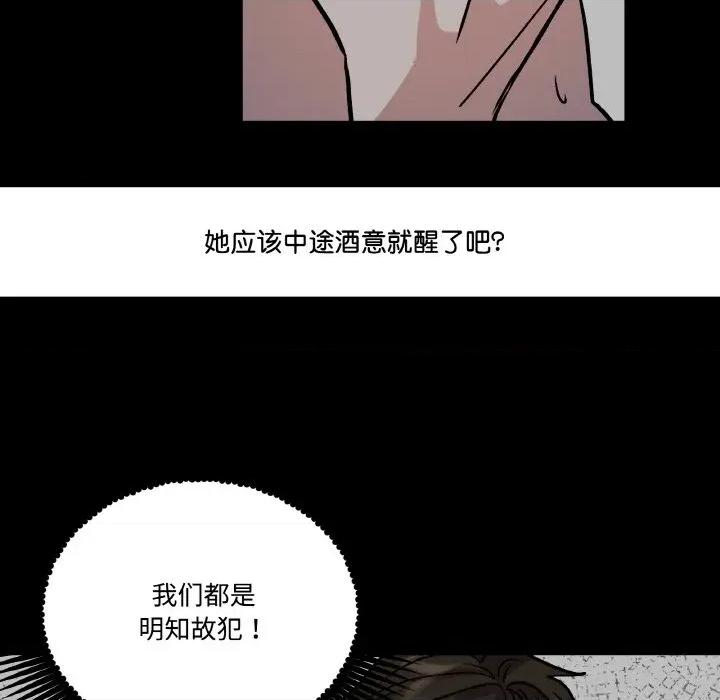附屬品少女的叛逆期 附屬品少女的叛逆期-附屬品少女的叛逆期 第10話 第71页