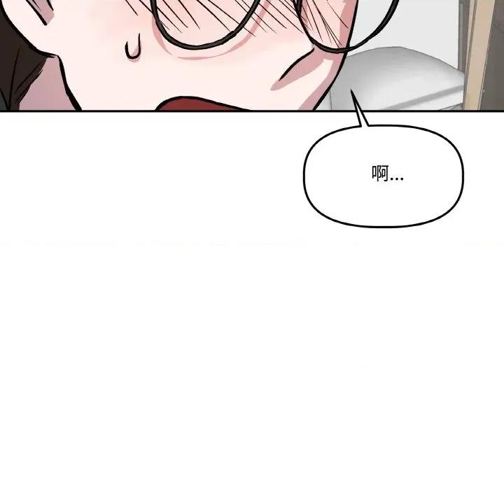 附屬品少女的叛逆期 附屬品少女的叛逆期-附屬品少女的叛逆期 第10話 第79页