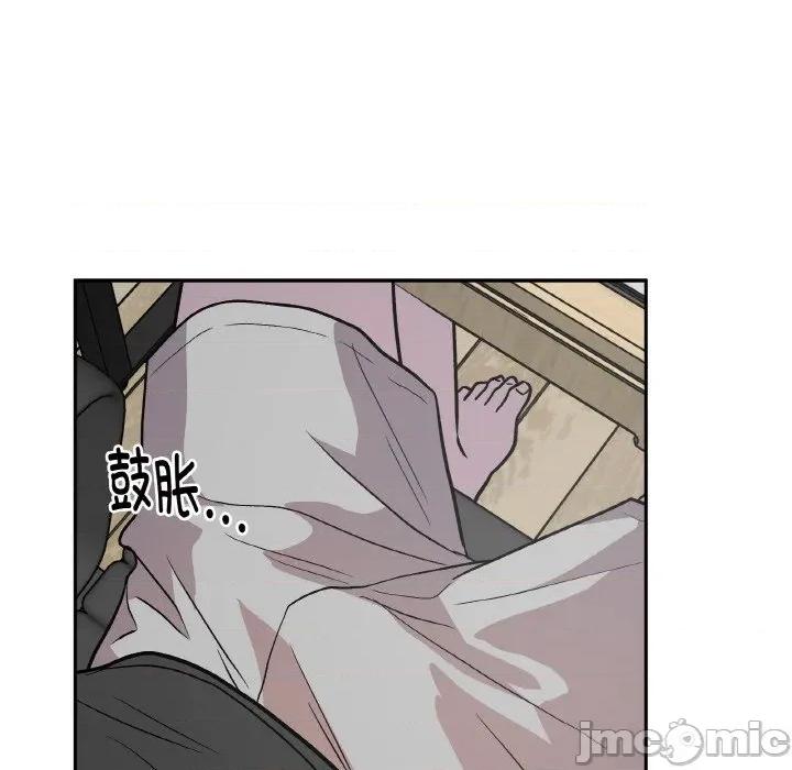 附屬品少女的叛逆期 附屬品少女的叛逆期-附屬品少女的叛逆期 第10話 第80页