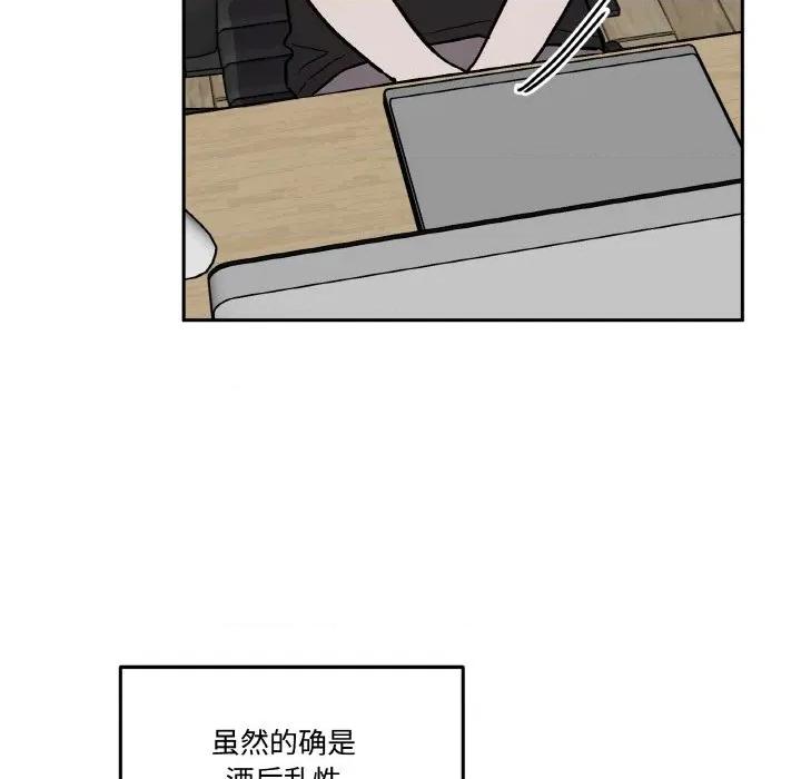 附屬品少女的叛逆期 附屬品少女的叛逆期-附屬品少女的叛逆期 第10話 第83页
