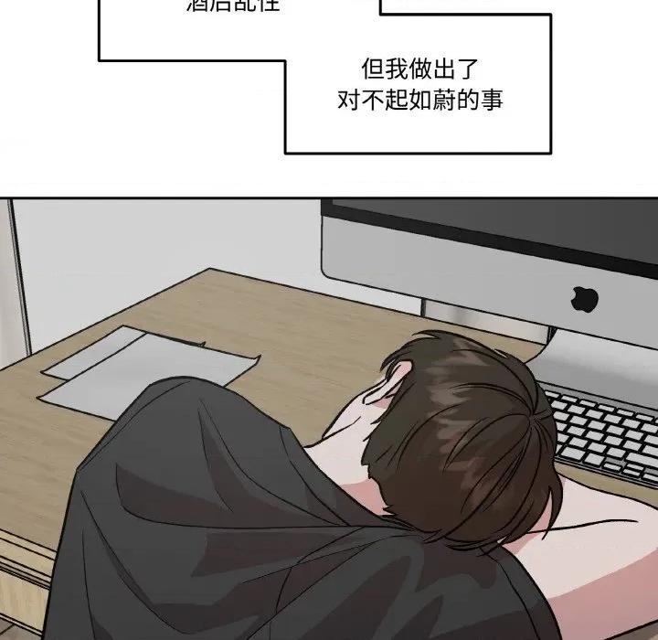 附屬品少女的叛逆期 附屬品少女的叛逆期-附屬品少女的叛逆期 第10話 第84页