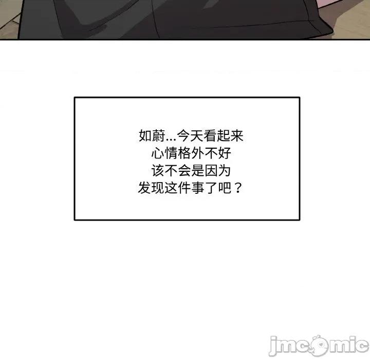 附屬品少女的叛逆期 附屬品少女的叛逆期-附屬品少女的叛逆期 第10話 第85页