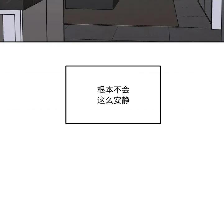 附屬品少女的叛逆期 附屬品少女的叛逆期-附屬品少女的叛逆期 第10話 第88页