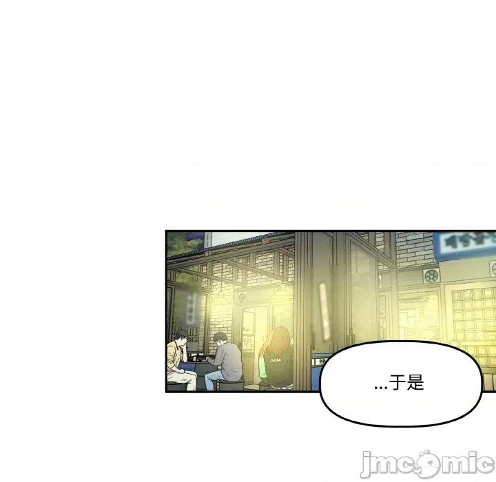 附屬品少女的叛逆期 附屬品少女的叛逆期-附屬品少女的叛逆期 第10話 第90页