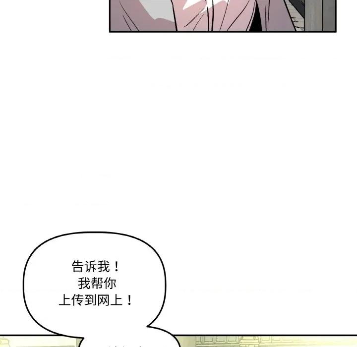 附屬品少女的叛逆期 附屬品少女的叛逆期-附屬品少女的叛逆期 第10話 第94页