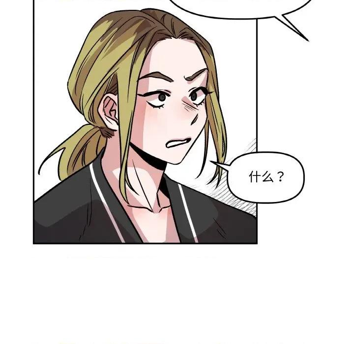 附屬品少女的叛逆期 附屬品少女的叛逆期-附屬品少女的叛逆期 第10話 第98页