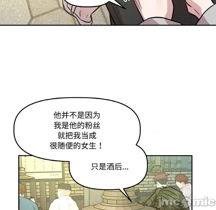 附屬品少女的叛逆期 附屬品少女的叛逆期-附屬品少女的叛逆期 第10話 第100页