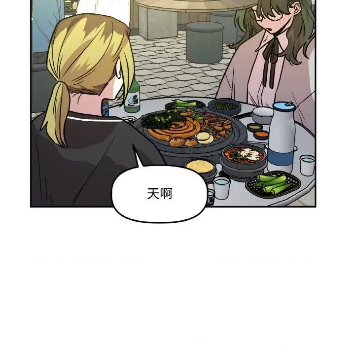 附屬品少女的叛逆期 附屬品少女的叛逆期-附屬品少女的叛逆期 第10話 第101页