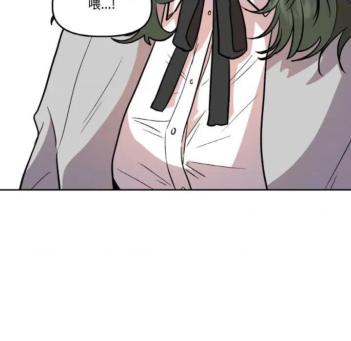 附屬品少女的叛逆期 附屬品少女的叛逆期-附屬品少女的叛逆期 第10話 第103页