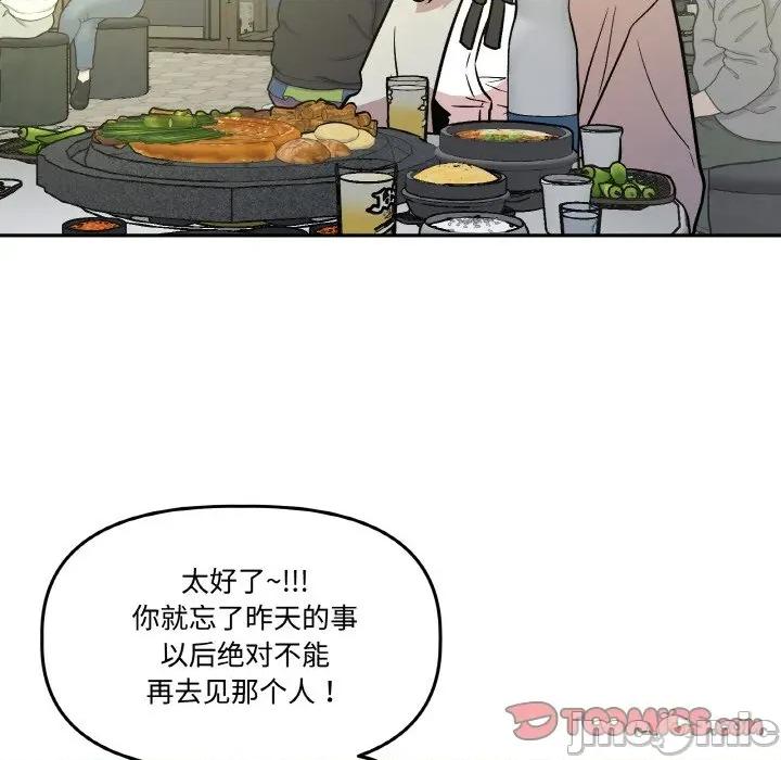 附屬品少女的叛逆期 附屬品少女的叛逆期-附屬品少女的叛逆期 第10話 第105页