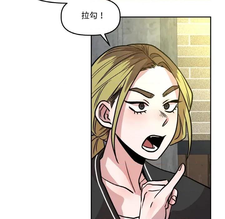 附屬品少女的叛逆期 附屬品少女的叛逆期-附屬品少女的叛逆期 第10話 第106页