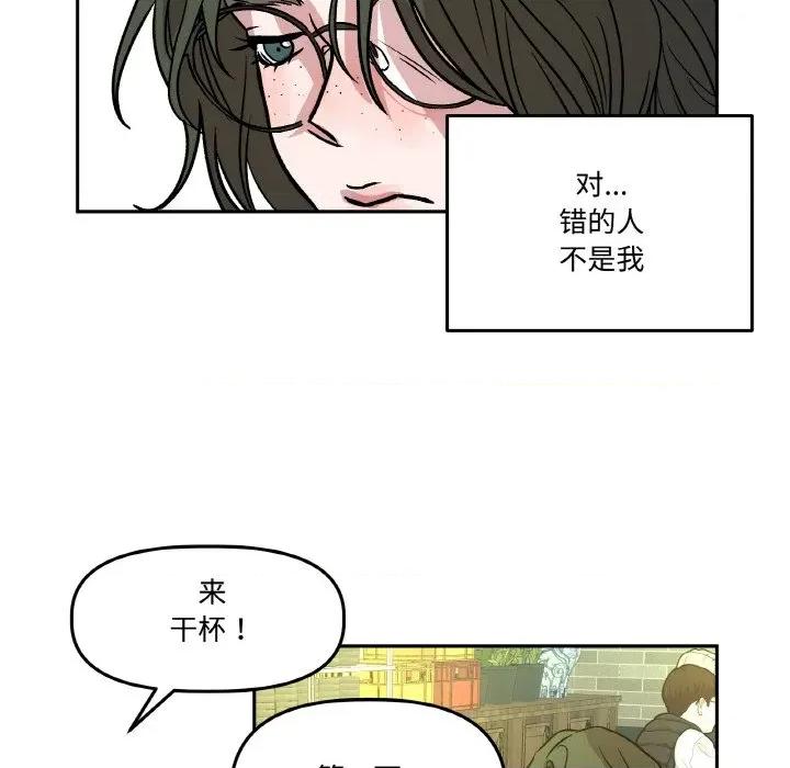 附屬品少女的叛逆期 附屬品少女的叛逆期-附屬品少女的叛逆期 第10話 第109页