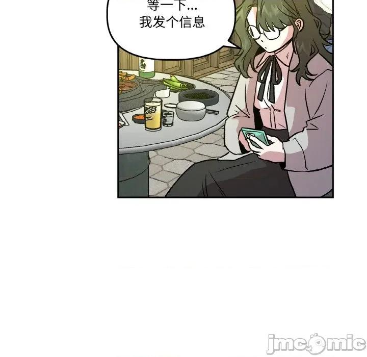 附屬品少女的叛逆期 附屬品少女的叛逆期-附屬品少女的叛逆期 第10話 第110页