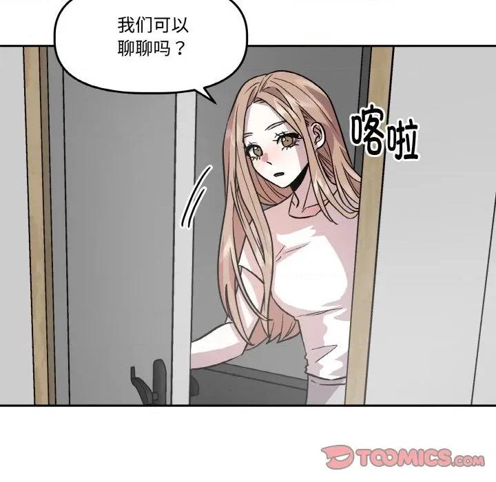 附屬品少女的叛逆期 附屬品少女的叛逆期-附屬品少女的叛逆期 第10話 第117页