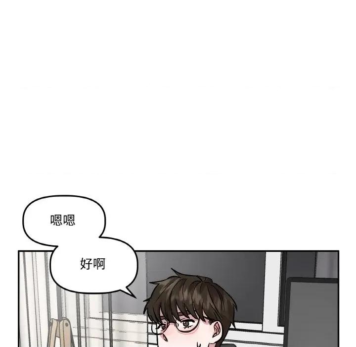 附屬品少女的叛逆期 附屬品少女的叛逆期-附屬品少女的叛逆期 第10話 第118页