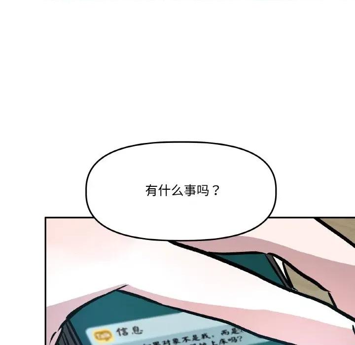 附屬品少女的叛逆期 附屬品少女的叛逆期-附屬品少女的叛逆期 第10話 第121页