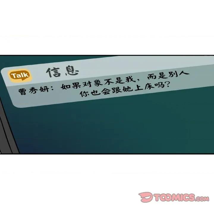附屬品少女的叛逆期 附屬品少女的叛逆期-附屬品少女的叛逆期 第10話 第123页