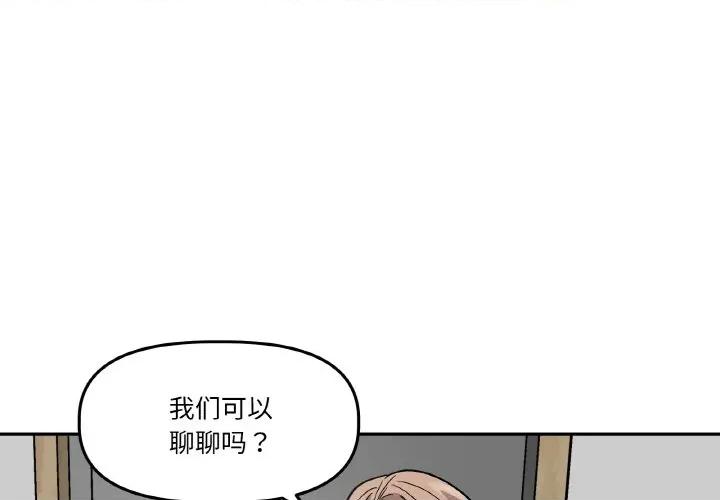 附屬品少女的叛逆期 附屬品少女的叛逆期-附屬品少女的叛逆期 第11話 第1页