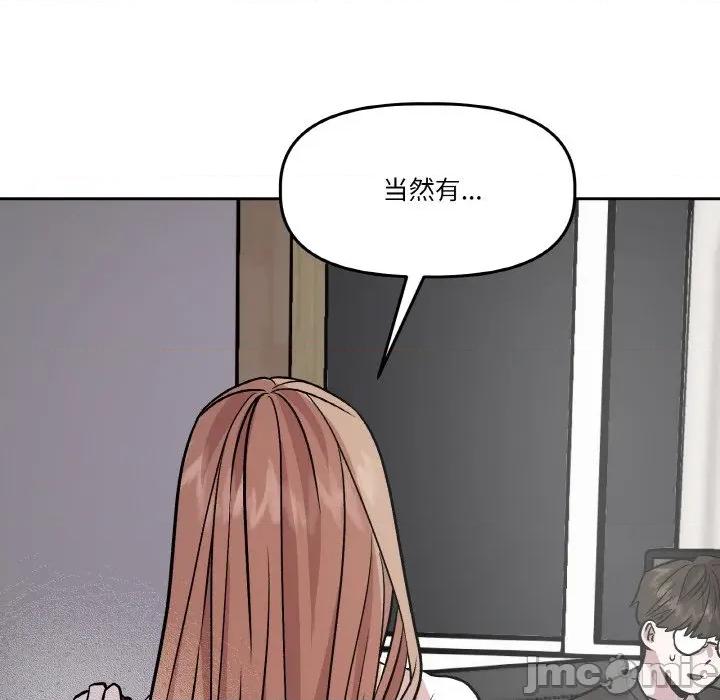 附屬品少女的叛逆期 附屬品少女的叛逆期-附屬品少女的叛逆期 第11話 第10页