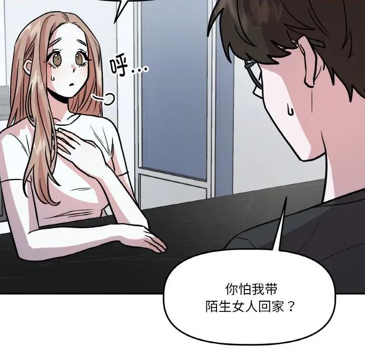 附屬品少女的叛逆期 附屬品少女的叛逆期-附屬品少女的叛逆期 第11話 第32页