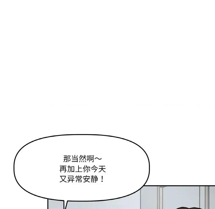 附屬品少女的叛逆期 附屬品少女的叛逆期-附屬品少女的叛逆期 第11話 第33页