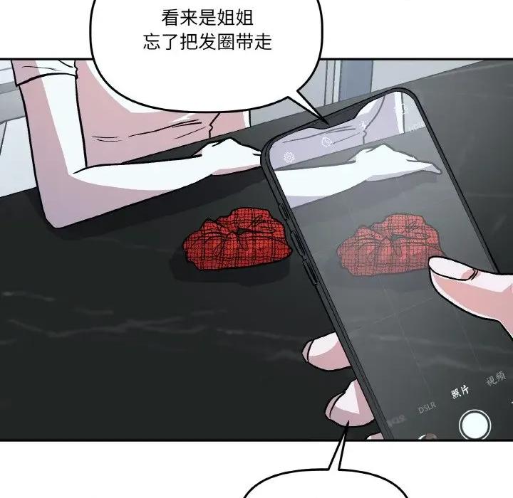 附屬品少女的叛逆期 附屬品少女的叛逆期-附屬品少女的叛逆期 第11話 第36页