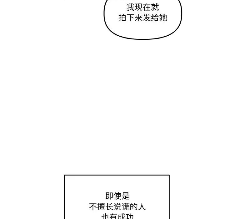 附屬品少女的叛逆期 附屬品少女的叛逆期-附屬品少女的叛逆期 第11話 第37页