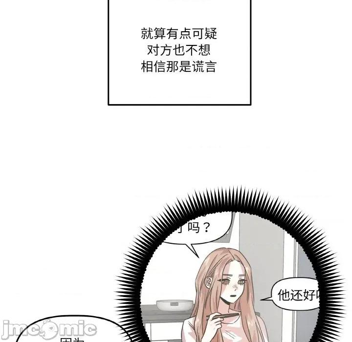 附屬品少女的叛逆期 附屬品少女的叛逆期-附屬品少女的叛逆期 第11話 第45页