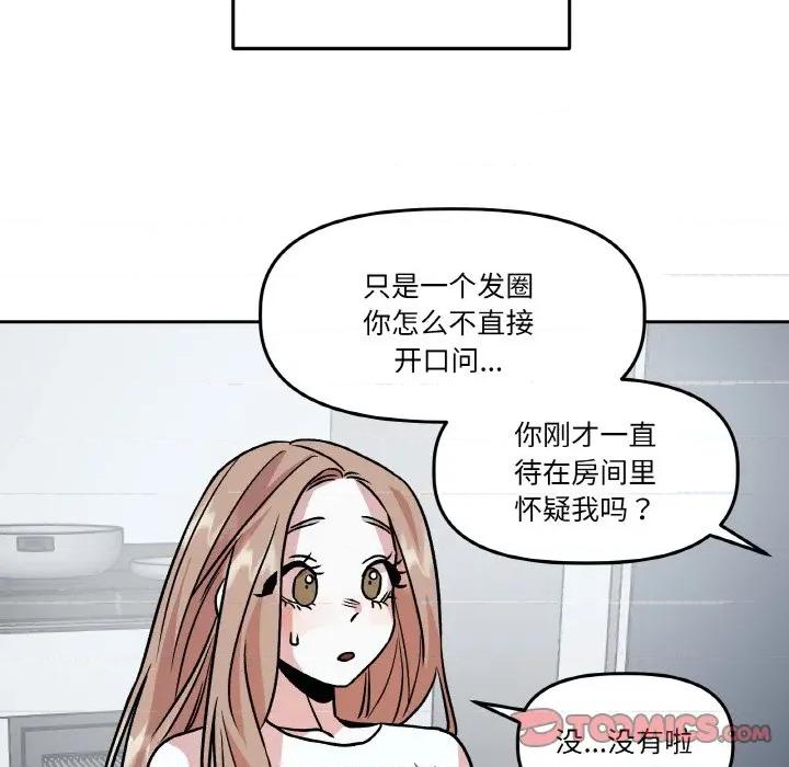 附屬品少女的叛逆期 附屬品少女的叛逆期-附屬品少女的叛逆期 第11話 第48页