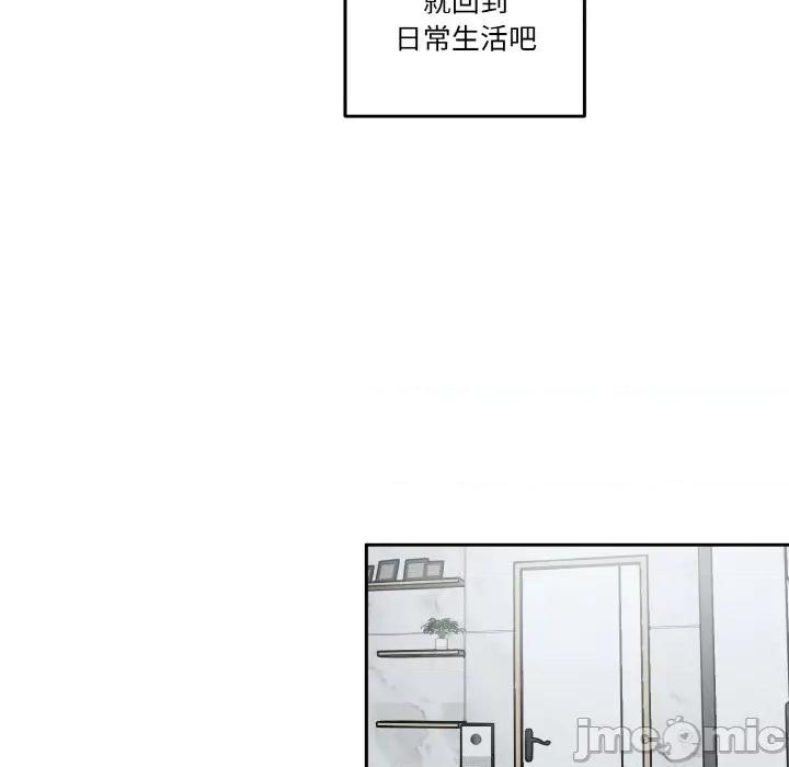 附屬品少女的叛逆期 附屬品少女的叛逆期-附屬品少女的叛逆期 第11話 第55页