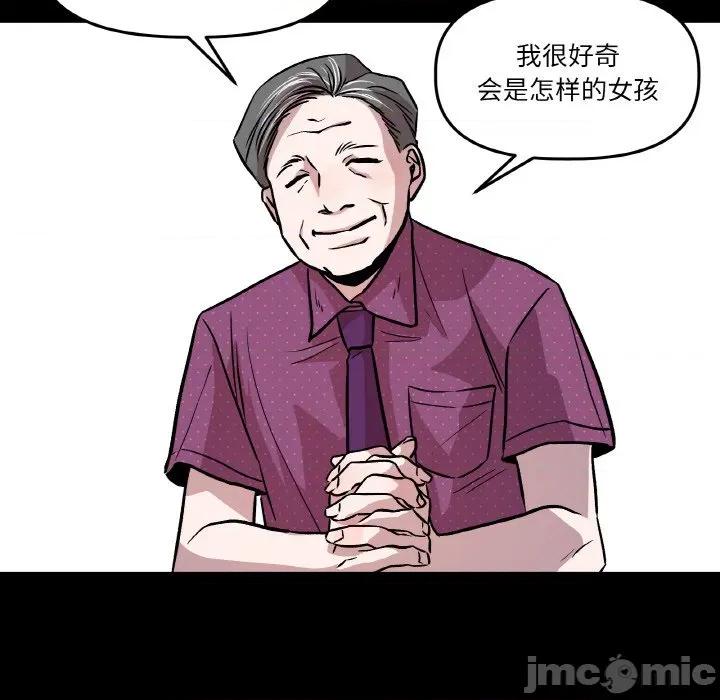 附屬品少女的叛逆期 附屬品少女的叛逆期-附屬品少女的叛逆期 第11話 第65页