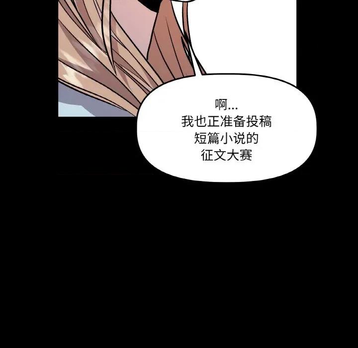 附屬品少女的叛逆期 附屬品少女的叛逆期-附屬品少女的叛逆期 第11話 第71页