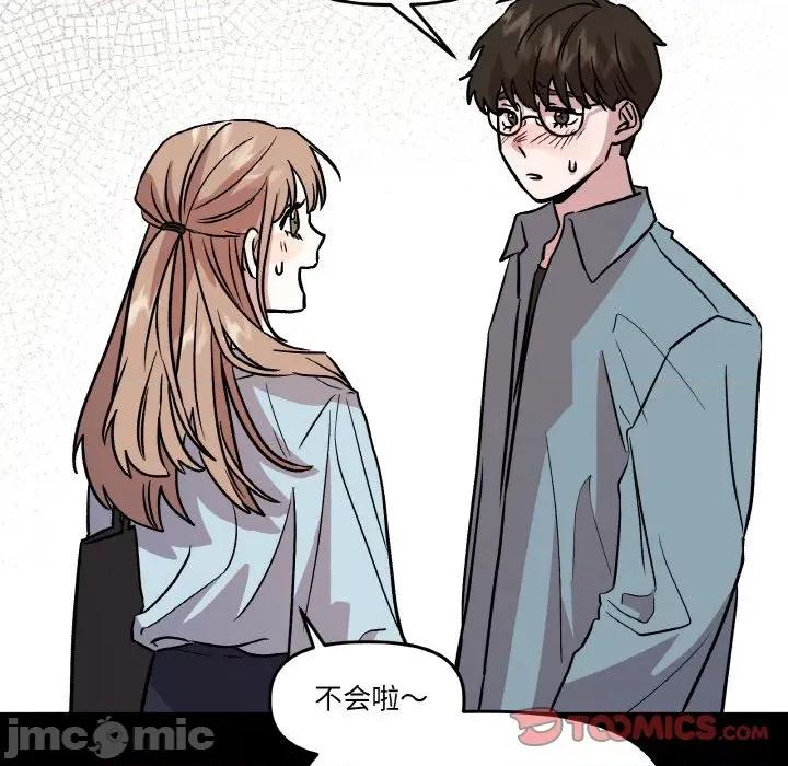 附屬品少女的叛逆期 附屬品少女的叛逆期-附屬品少女的叛逆期 第11話 第75页