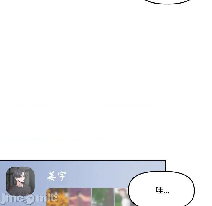 附屬品少女的叛逆期 附屬品少女的叛逆期-附屬品少女的叛逆期 第11話 第80页