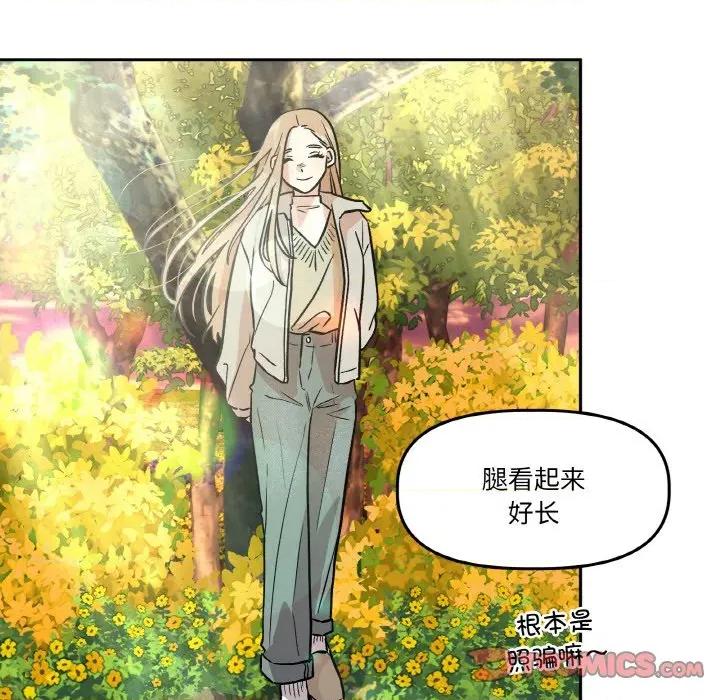 附屬品少女的叛逆期 附屬品少女的叛逆期-附屬品少女的叛逆期 第11話 第84页