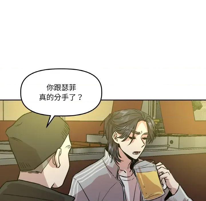附屬品少女的叛逆期 附屬品少女的叛逆期-附屬品少女的叛逆期 第11話 第99页