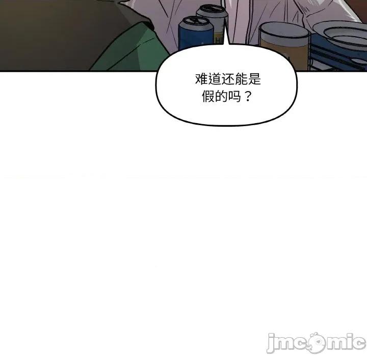 附屬品少女的叛逆期 附屬品少女的叛逆期-附屬品少女的叛逆期 第11話 第100页