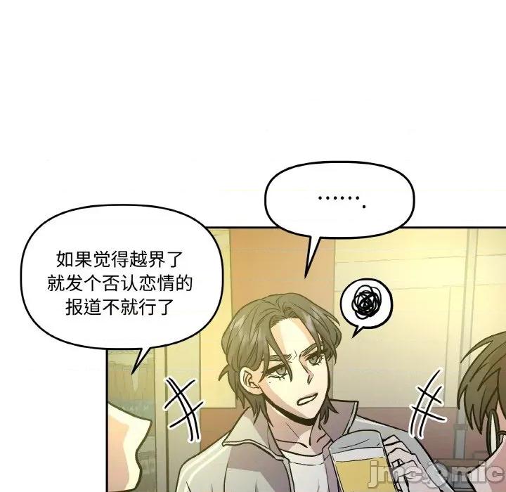 附屬品少女的叛逆期 附屬品少女的叛逆期-附屬品少女的叛逆期 第11話 第105页
