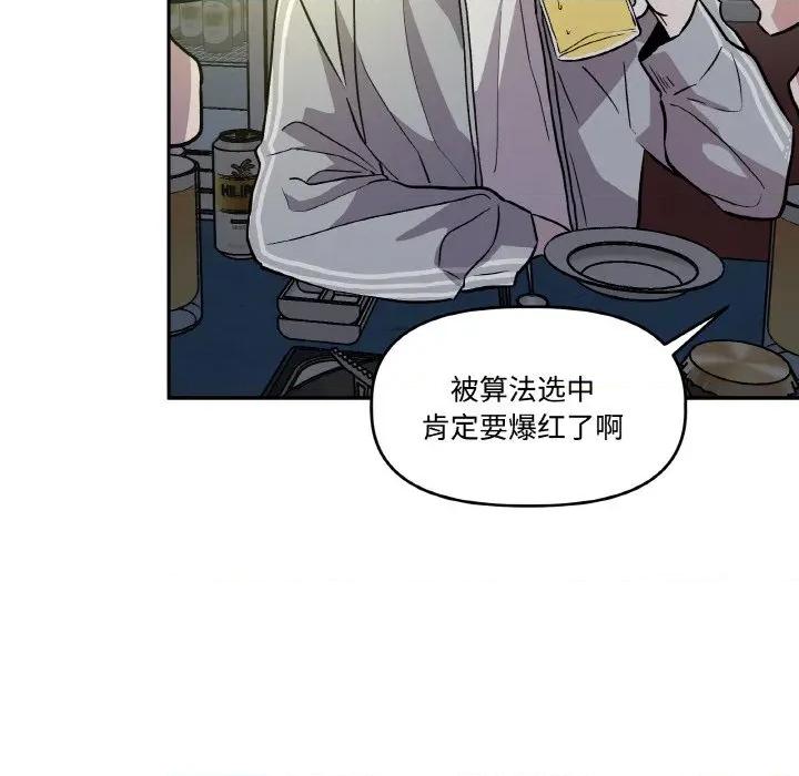 附屬品少女的叛逆期 附屬品少女的叛逆期-附屬品少女的叛逆期 第11話 第106页