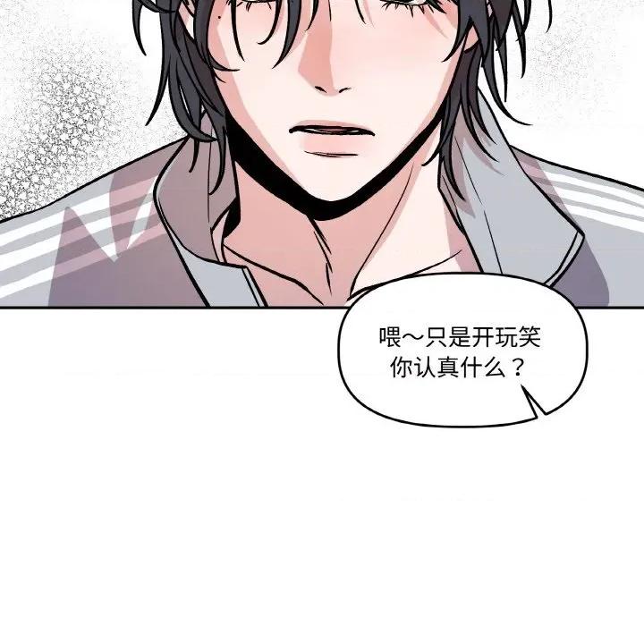 附屬品少女的叛逆期 附屬品少女的叛逆期-附屬品少女的叛逆期 第11話 第108页
