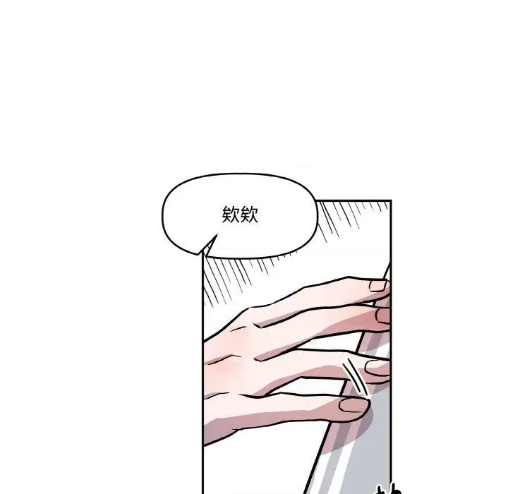 附屬品少女的叛逆期 附屬品少女的叛逆期-附屬品少女的叛逆期 第11話 第109页