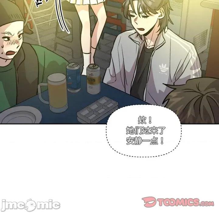 附屬品少女的叛逆期 附屬品少女的叛逆期-附屬品少女的叛逆期 第11話 第120页