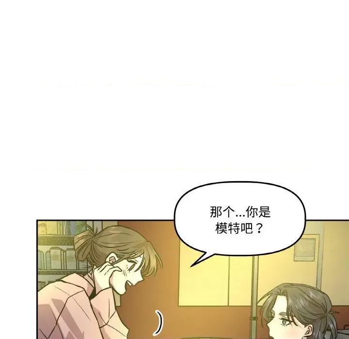 附屬品少女的叛逆期 附屬品少女的叛逆期-附屬品少女的叛逆期 第11話 第121页