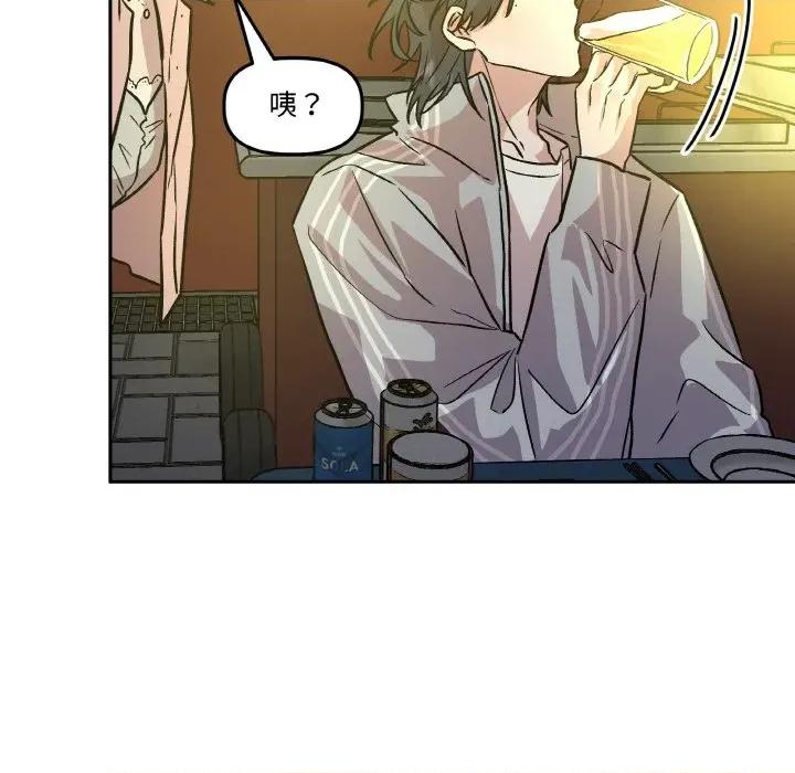 附屬品少女的叛逆期 附屬品少女的叛逆期-附屬品少女的叛逆期 第11話 第124页